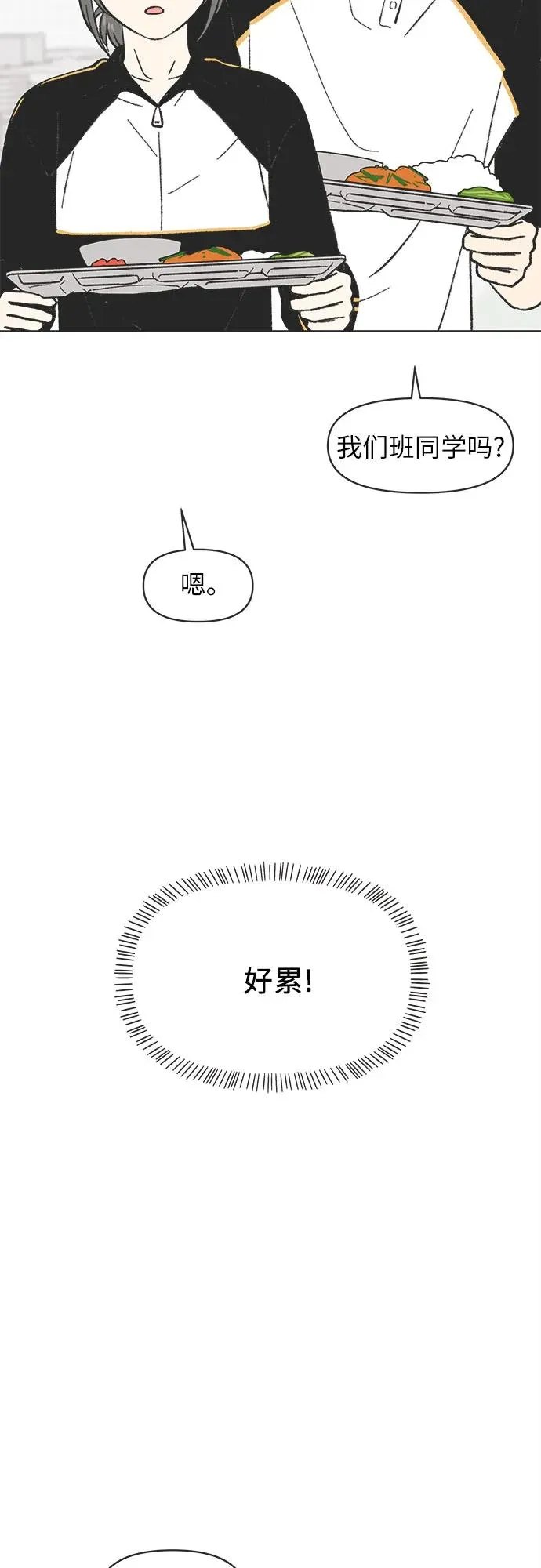 第21话 第12页