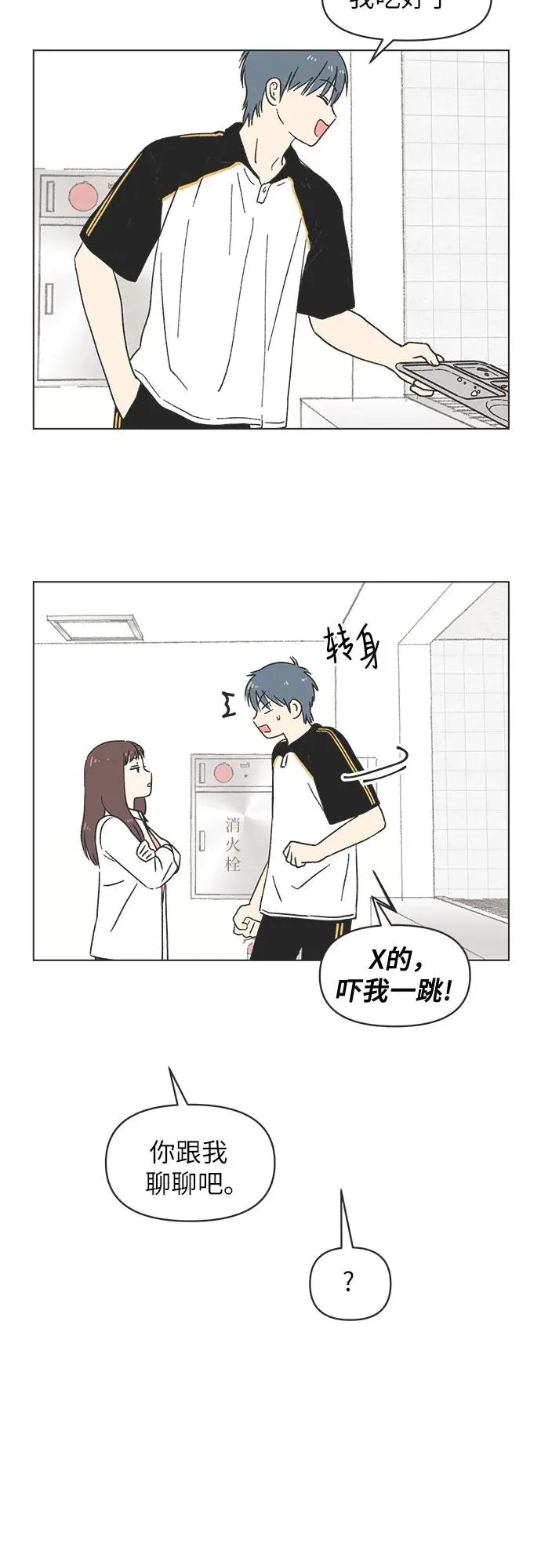 第21话 第15页