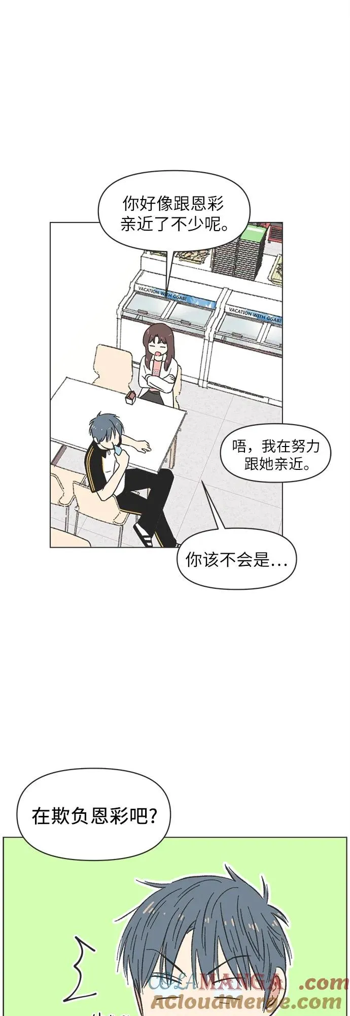 第21话 第16页