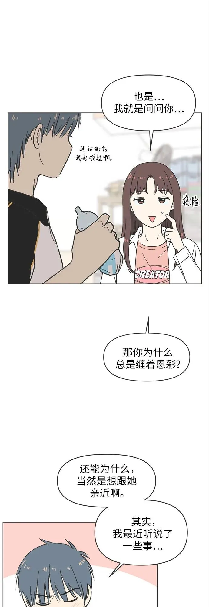 第21话 第18页