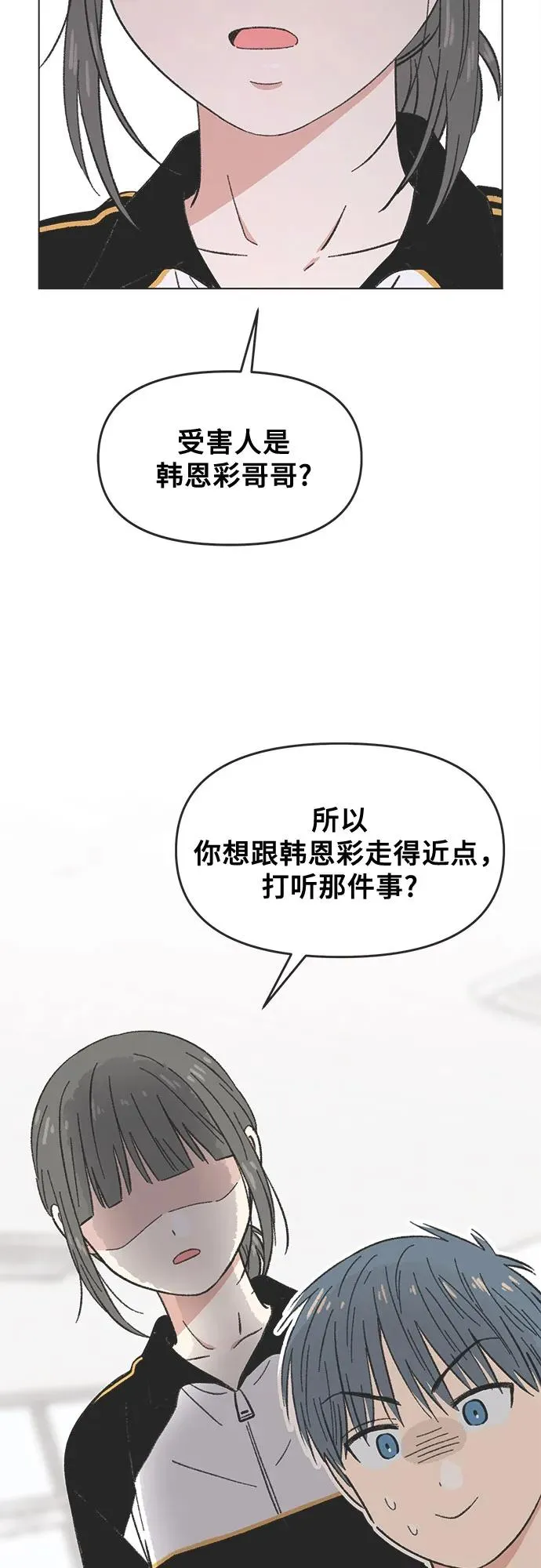 第21话 第20页