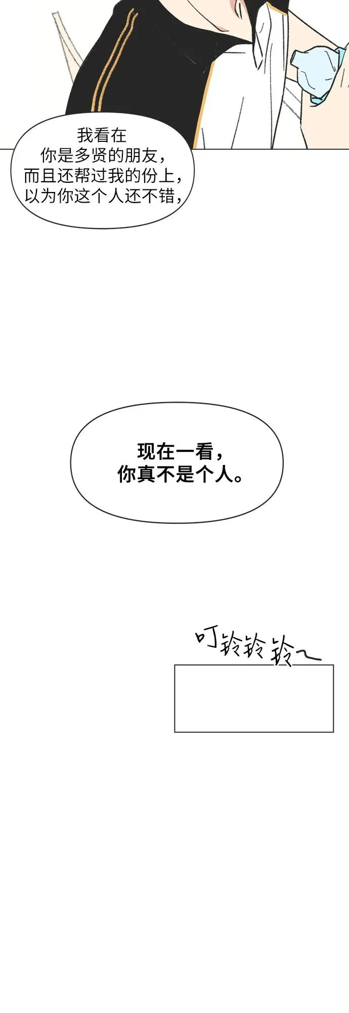 第21话 第23页