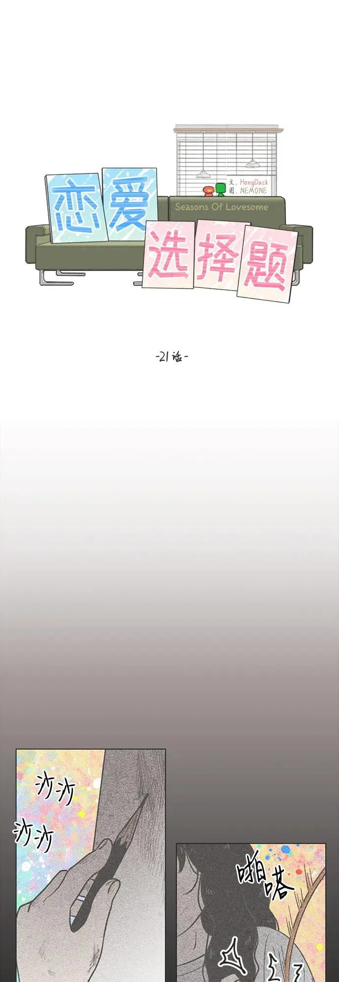 第21话 第24页