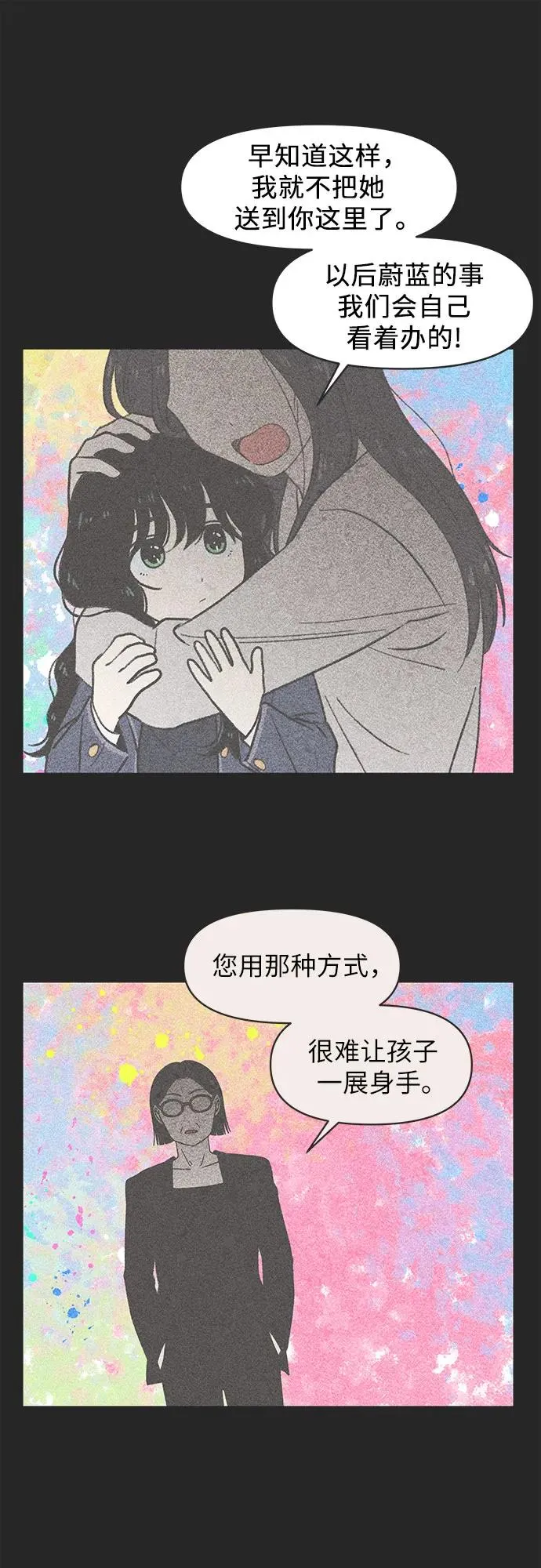 第21话 第26页