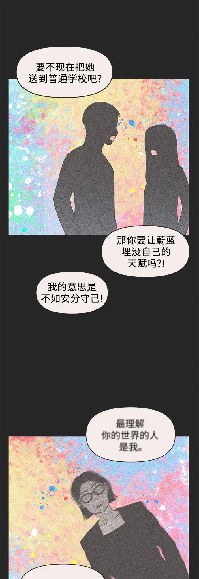 第21话 第27页