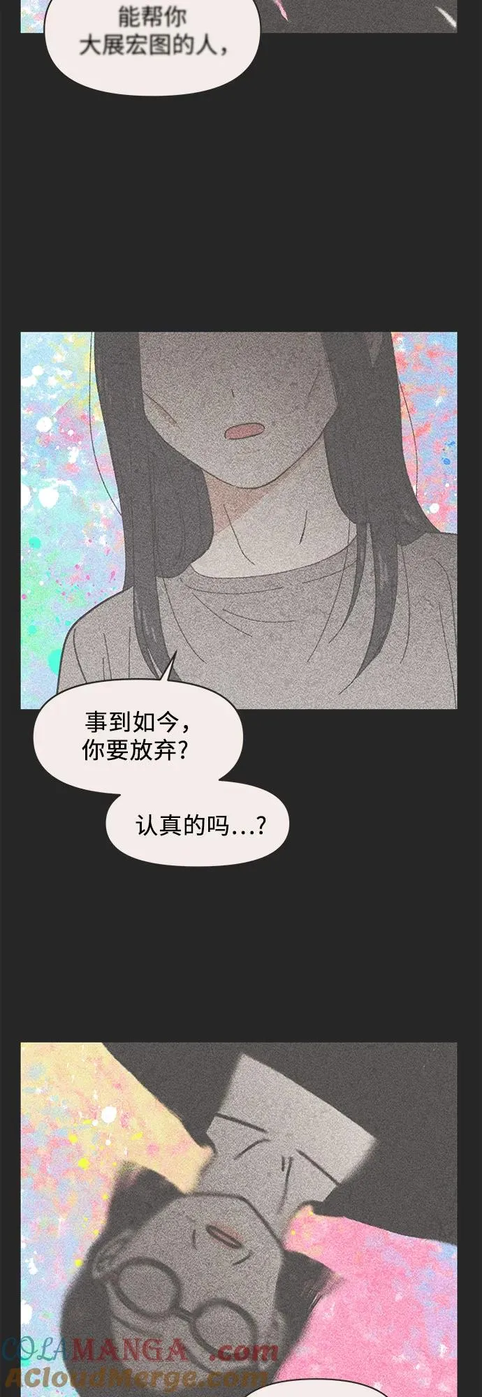 第21话 第28页