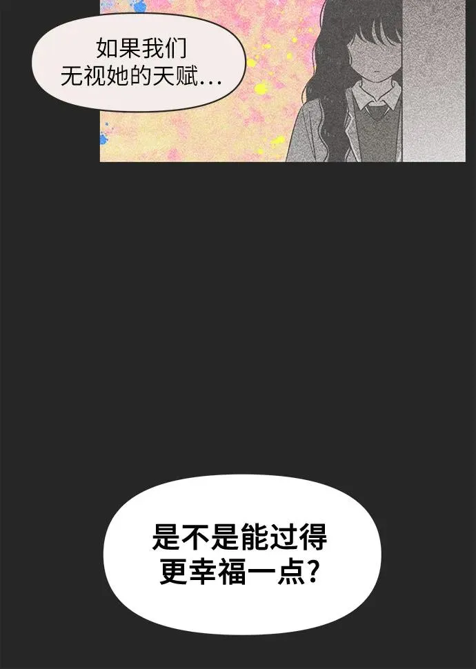 第21话 第30页