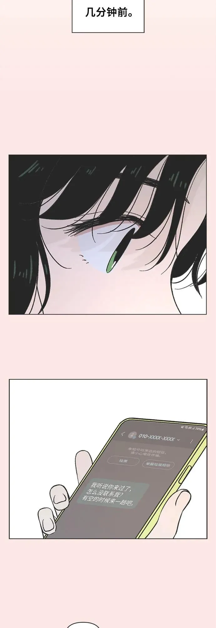 第21话 第33页