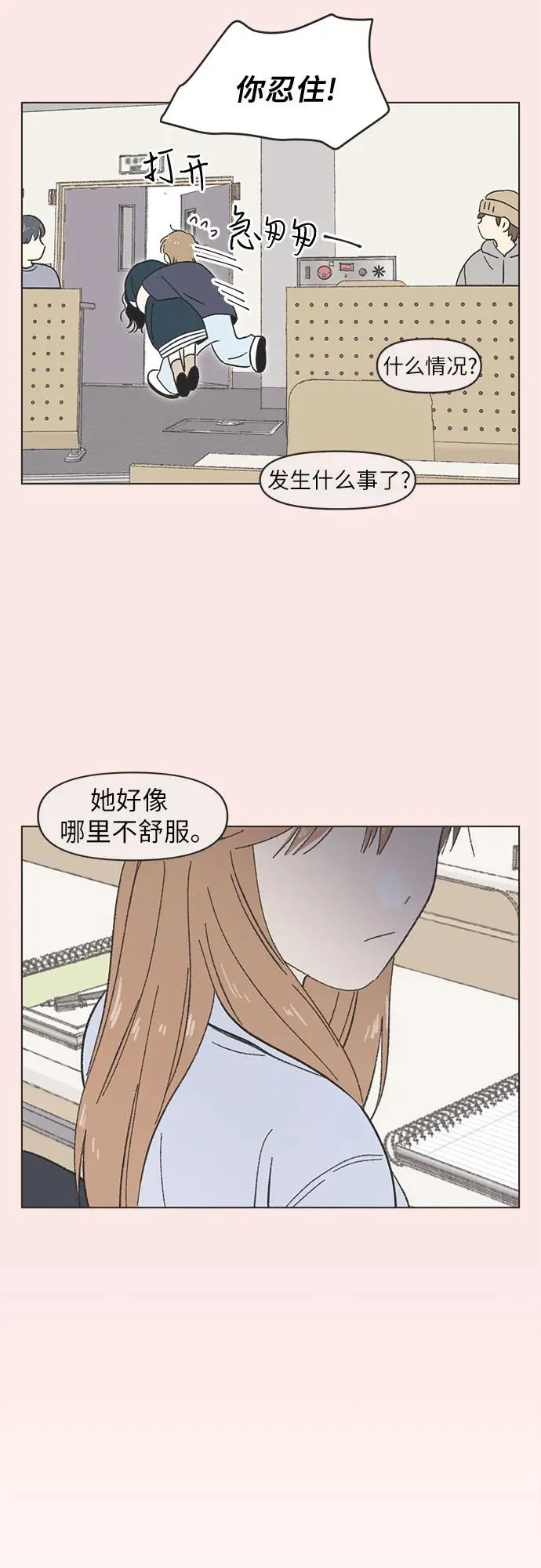 第21话 第36页