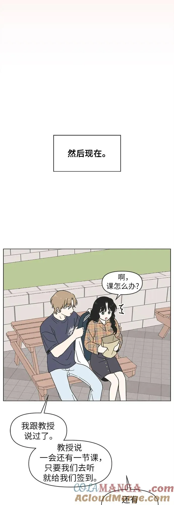 第21话 第37页