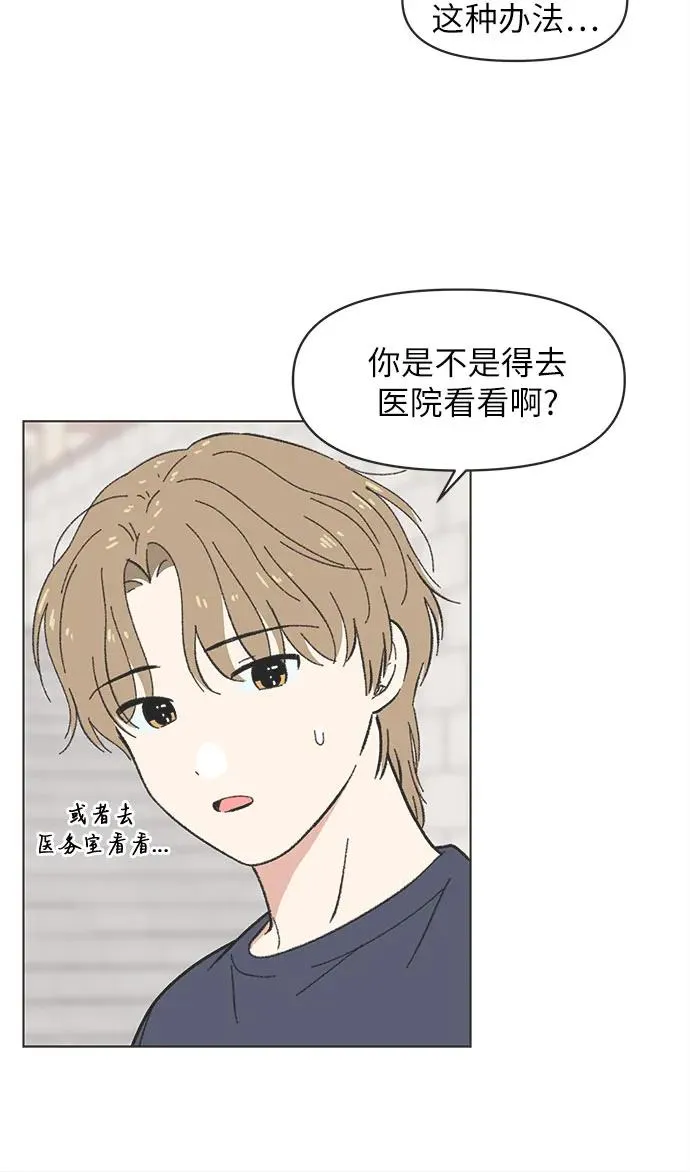 第21话 第38页