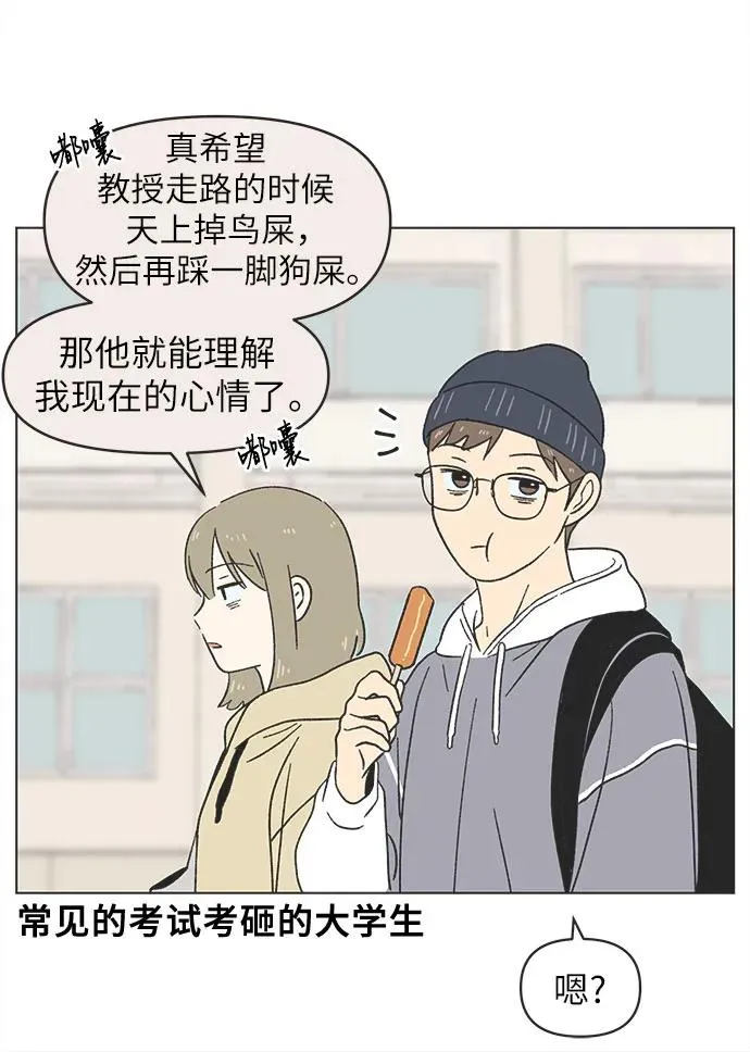 第21话 第42页
