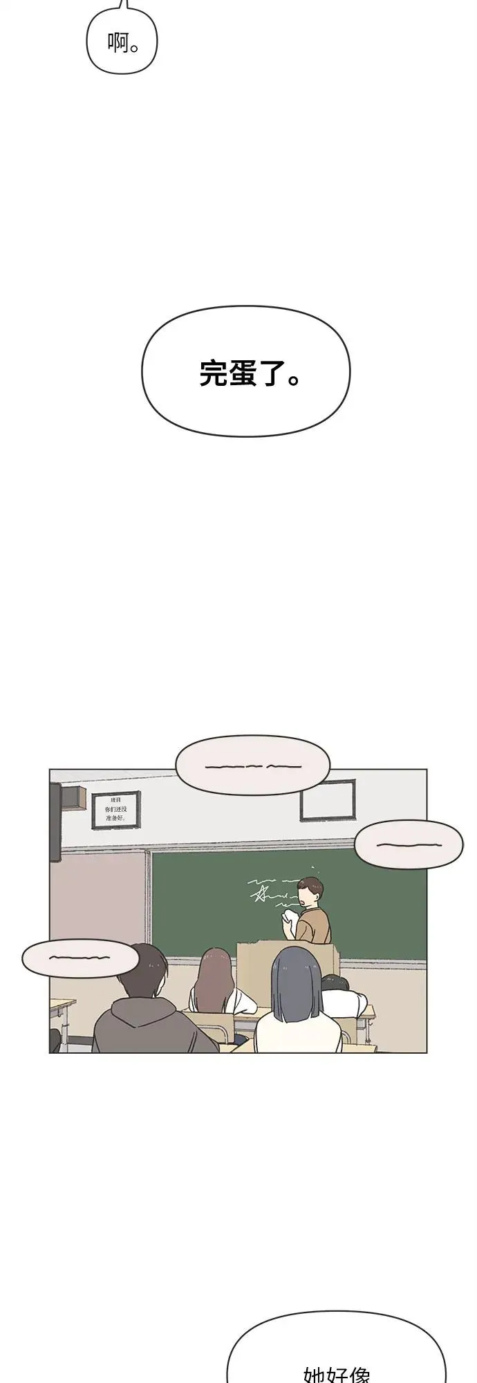 第21话 第44页