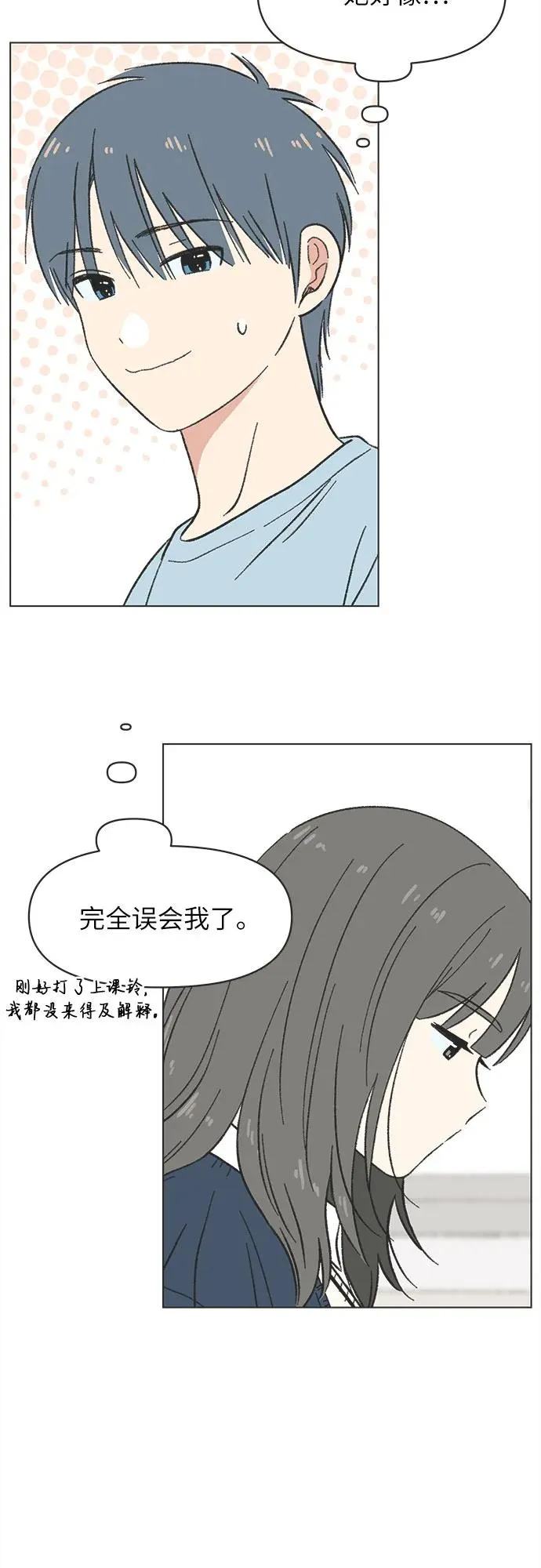 第21话 第45页