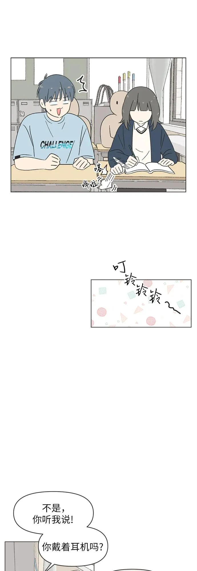 第21话 第47页