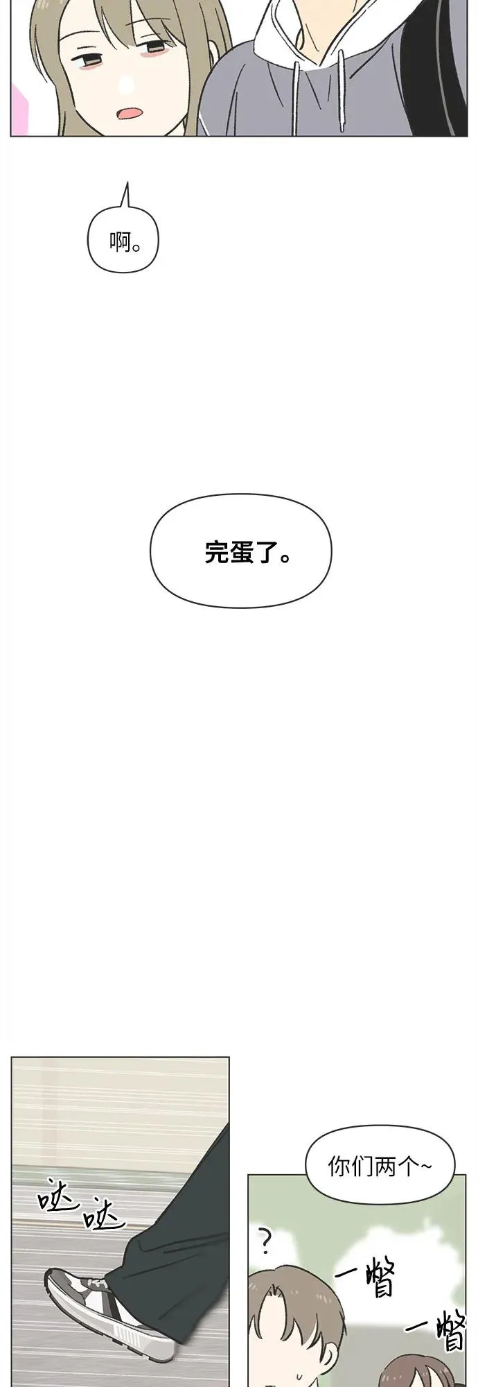 第22话 第3页