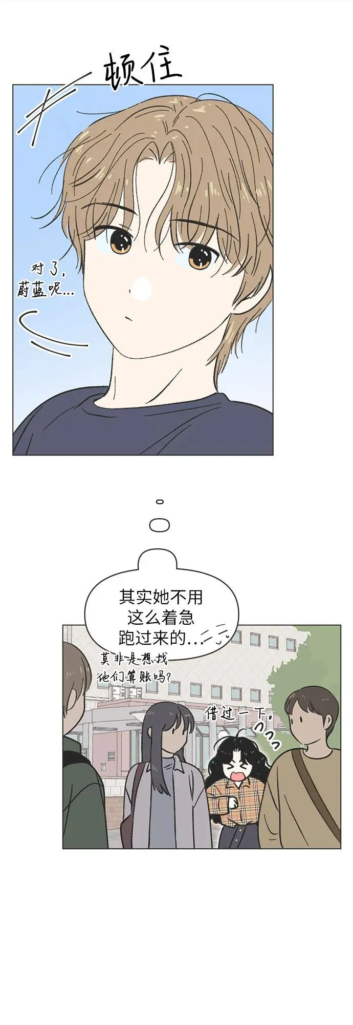 第22话 第6页