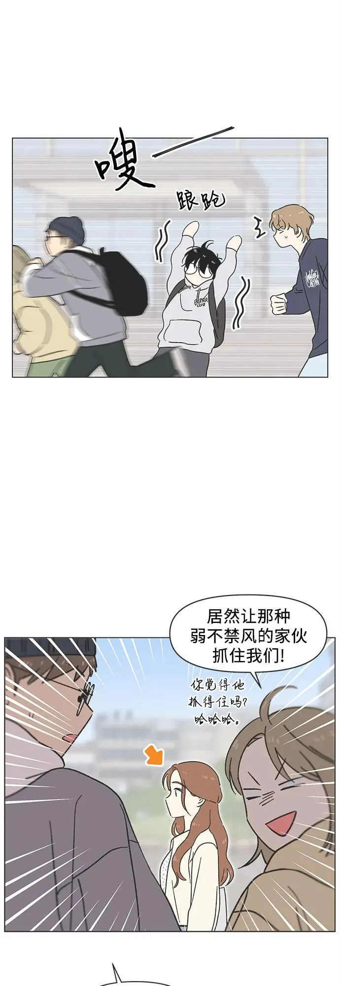 第22话 第8页