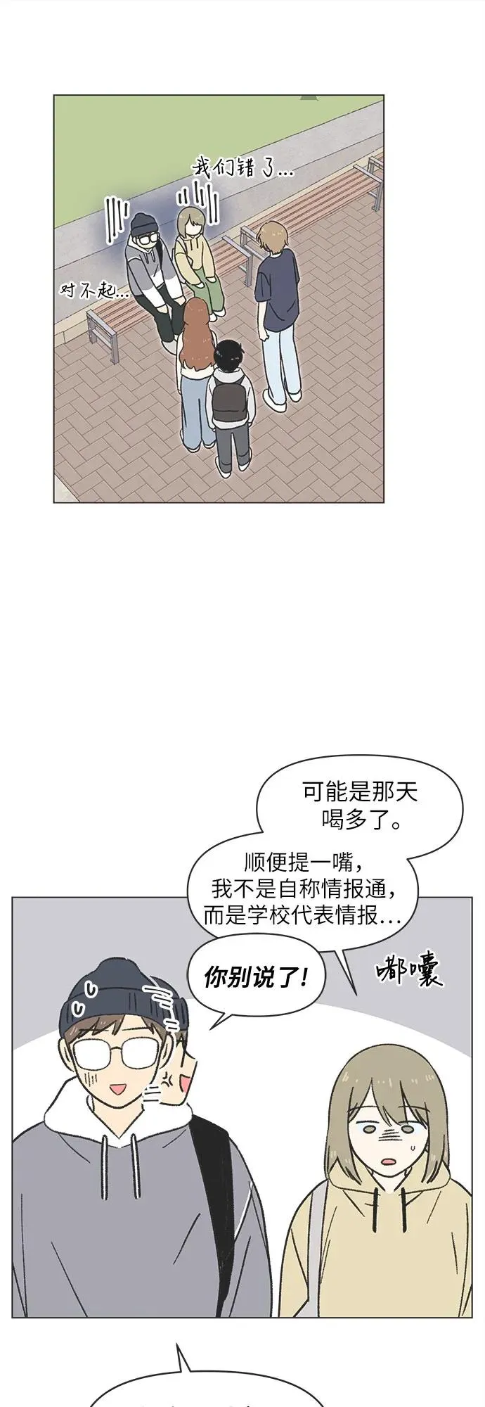 第22话 第14页