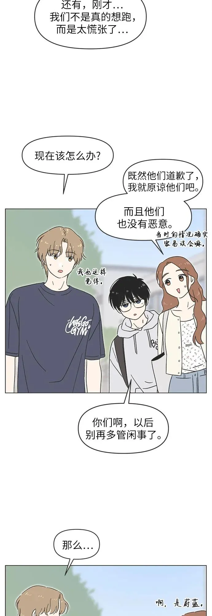 第22话 第15页