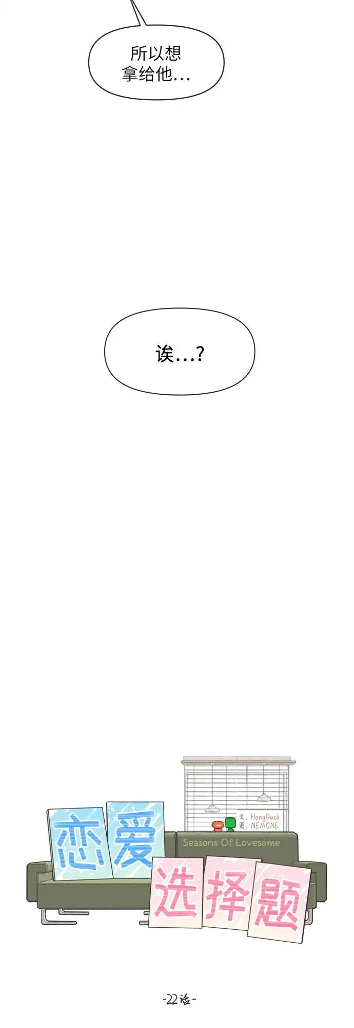 第22话 第20页