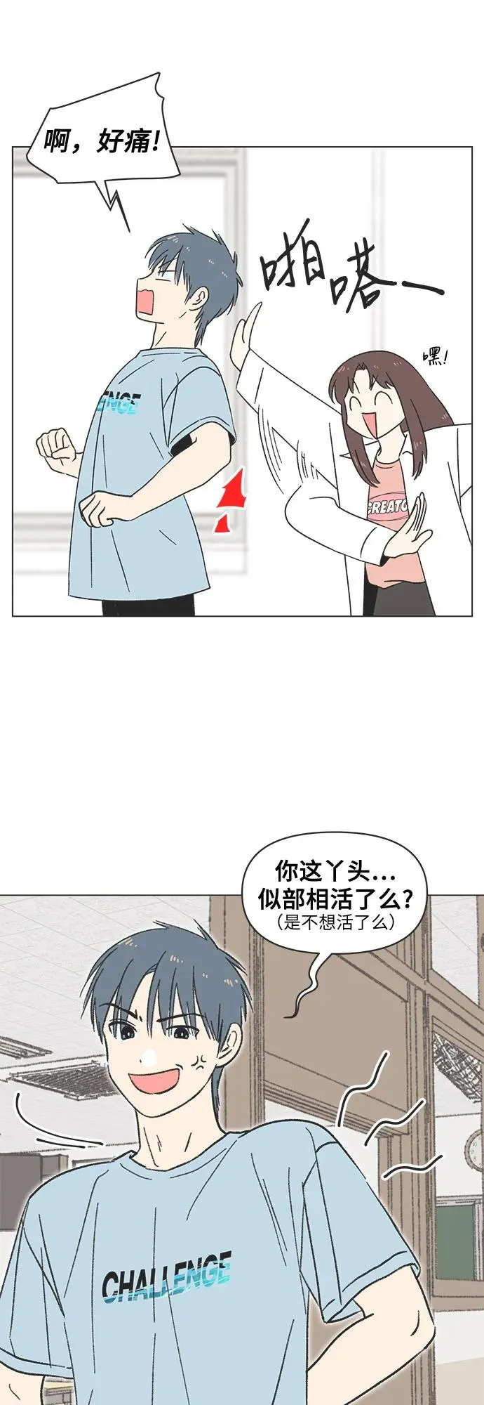 第22话 第23页
