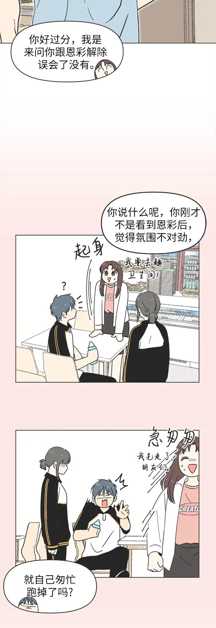 第22话 第24页