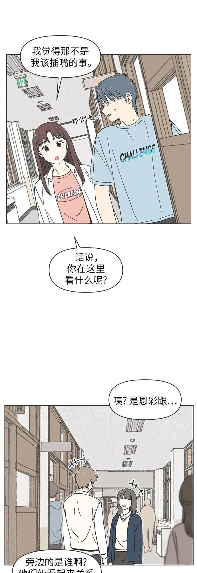 第22话 第26页