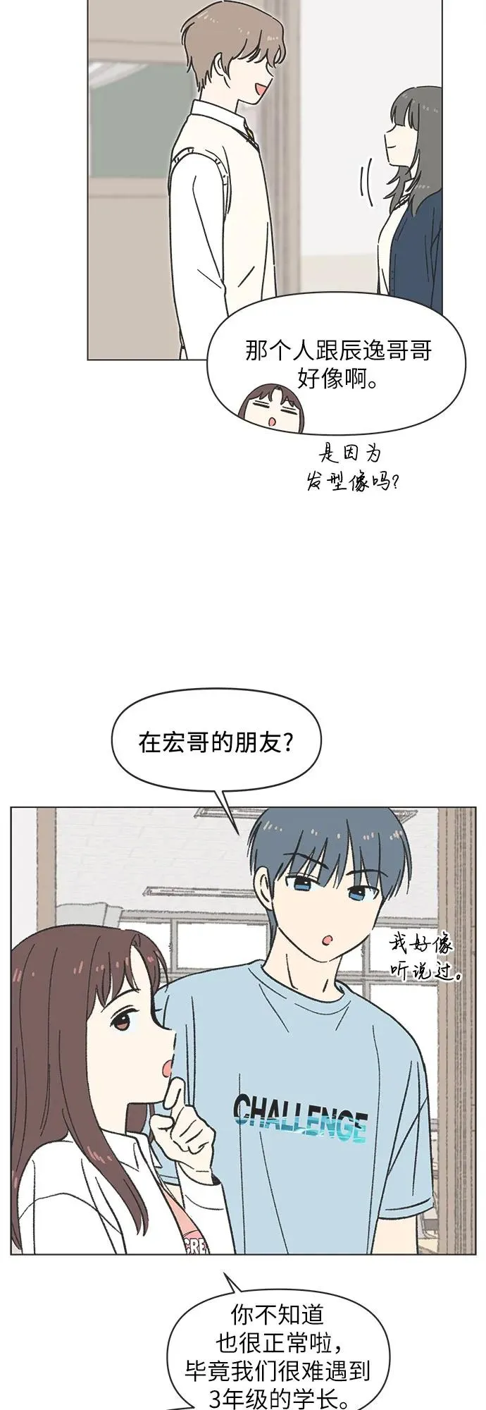 第22话 第32页