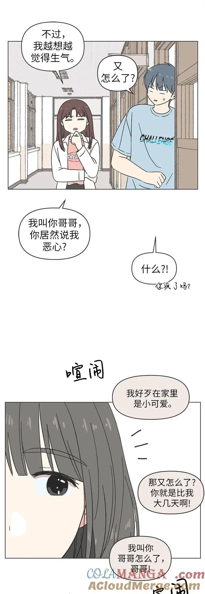 第22话 第34页