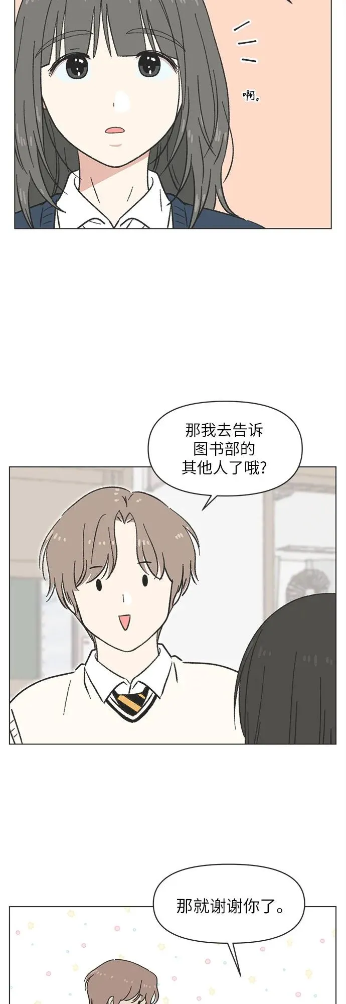第22话 第36页