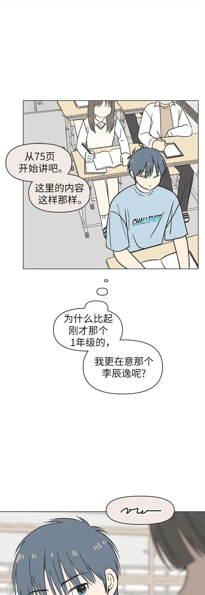 第22话 第38页