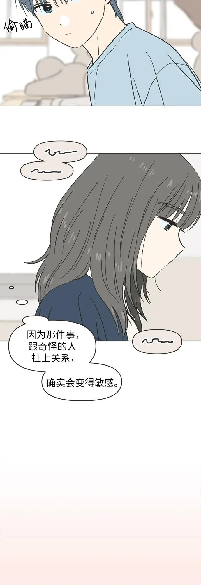 第22话 第39页