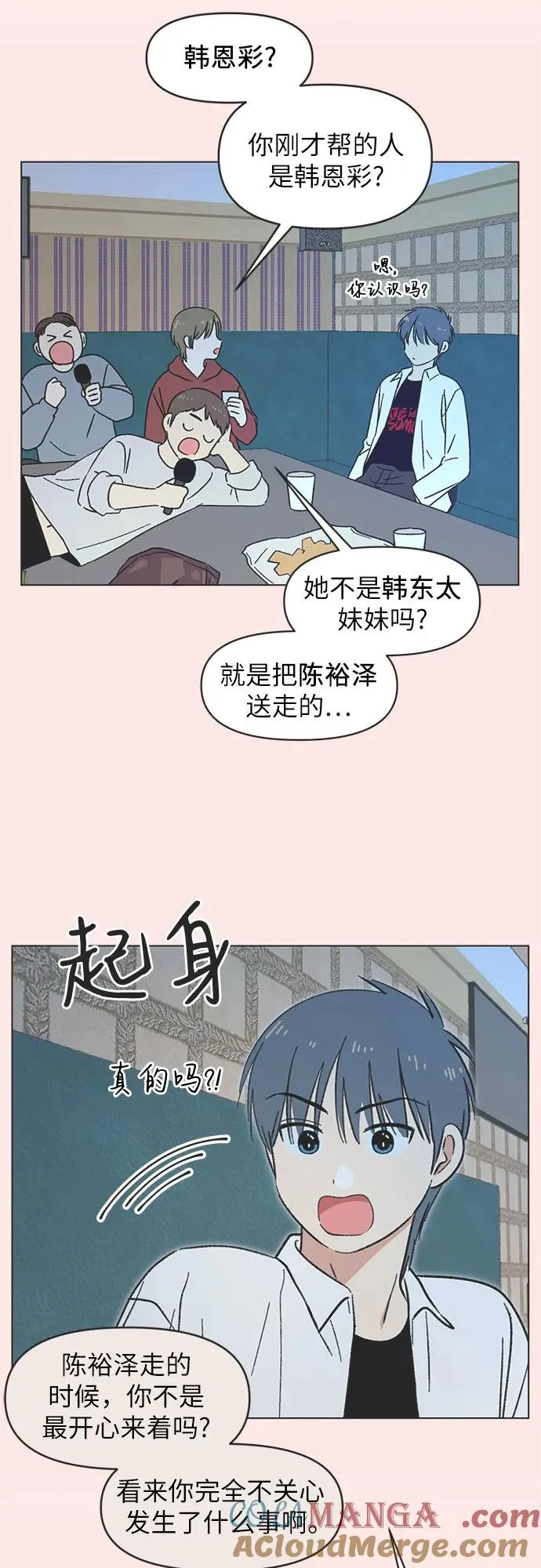 第22话 第40页