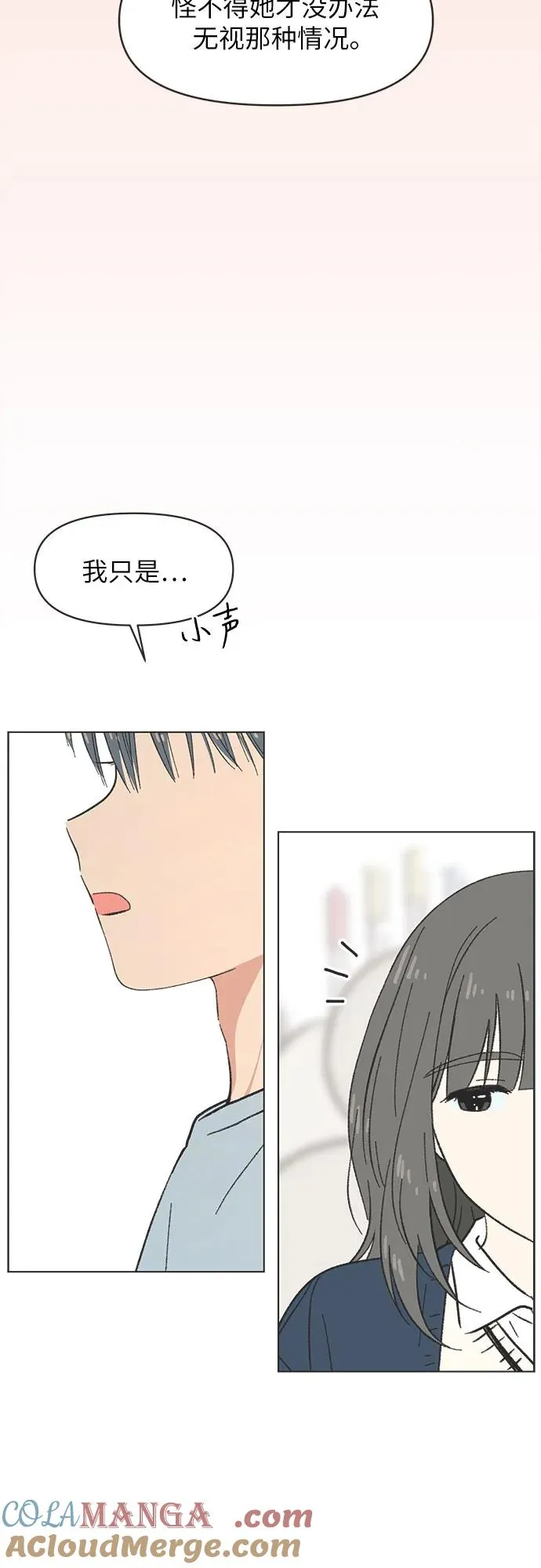 第22话 第43页