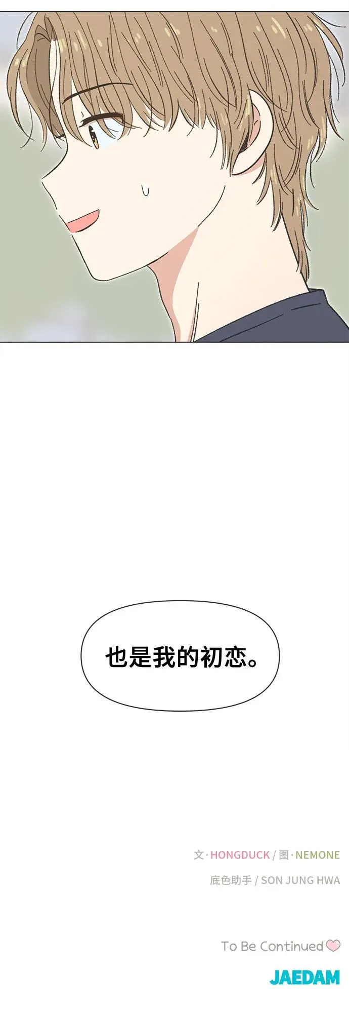 第22话 第51页