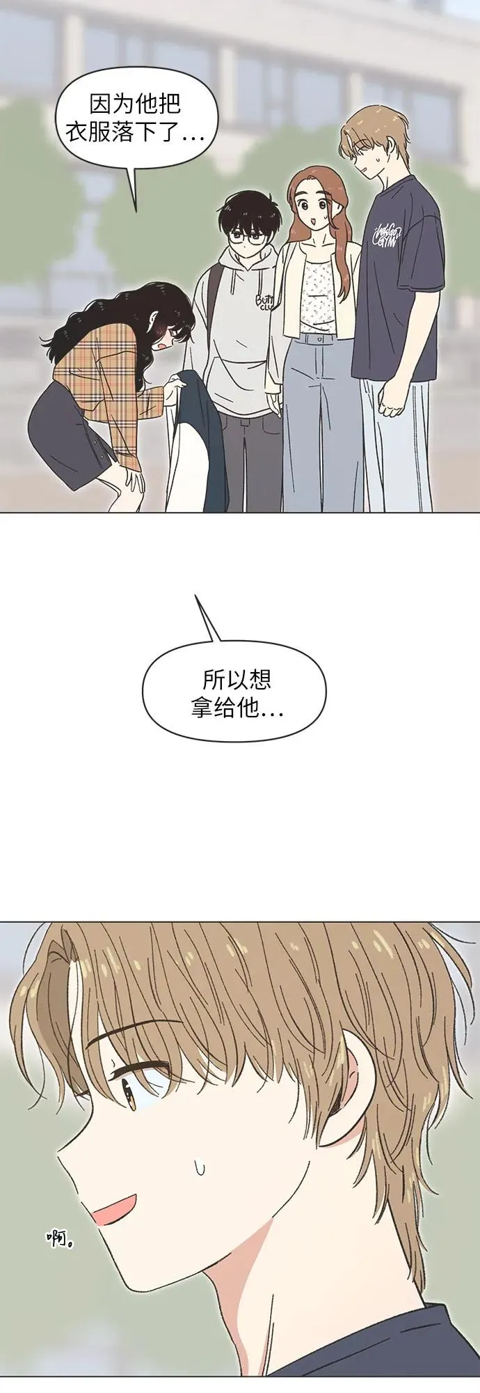 第23话 第3页