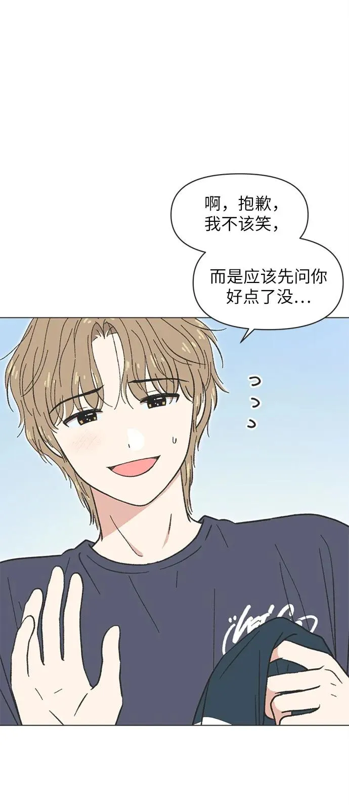 第23话 第5页