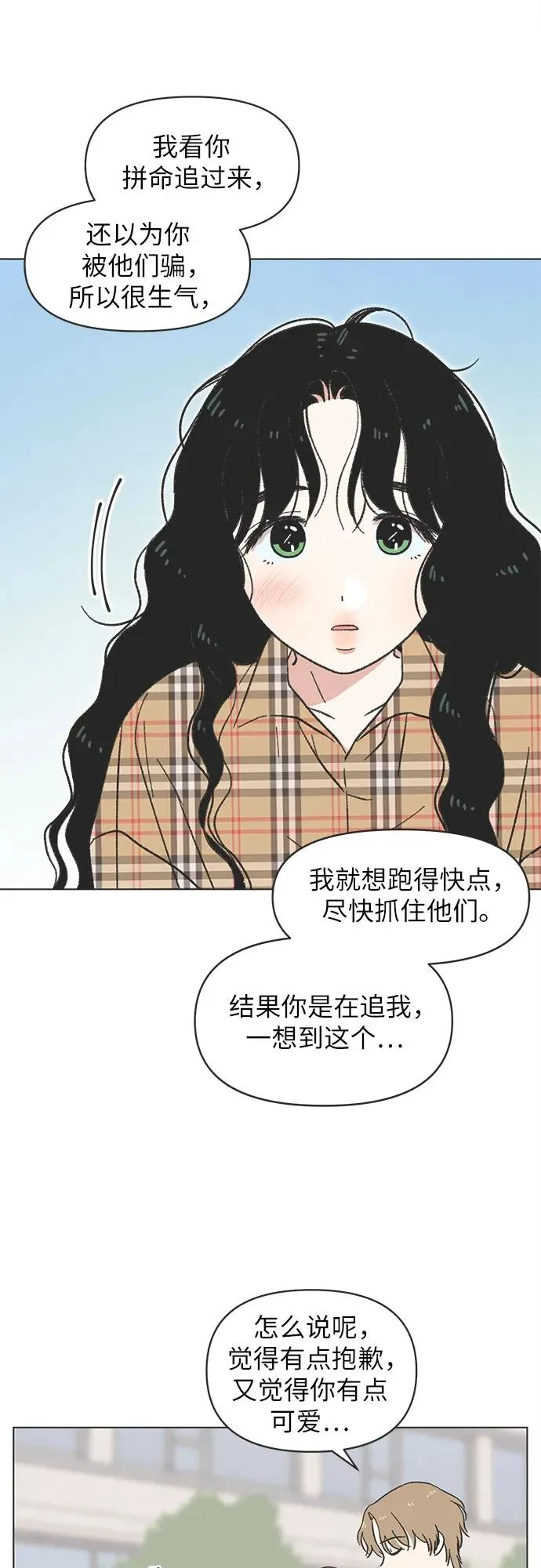 第23话 第6页