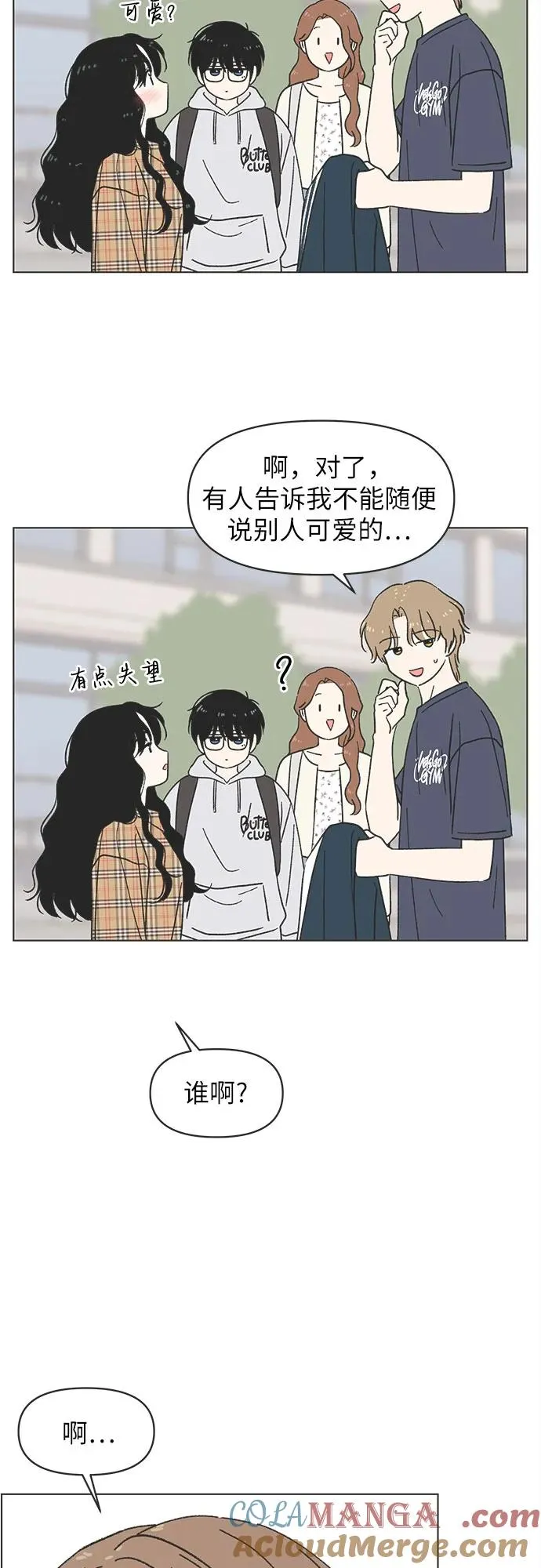 第23话 第7页