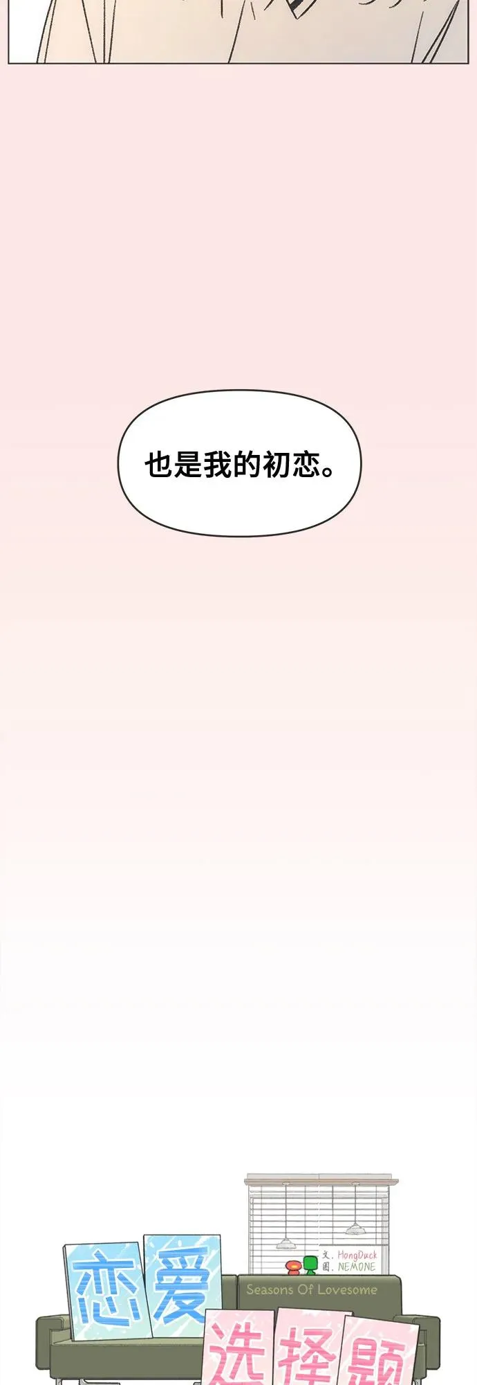 第23话 第12页