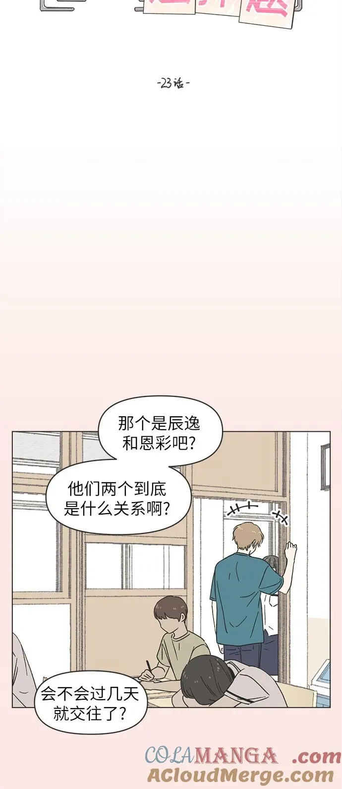 第23话 第13页