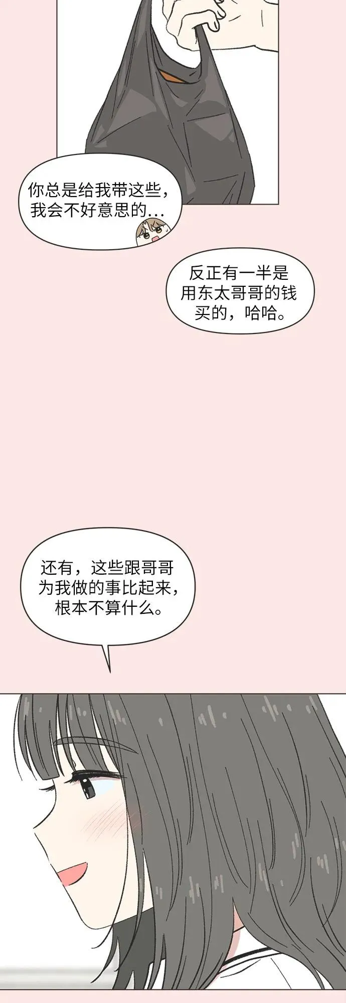 第23话 第15页