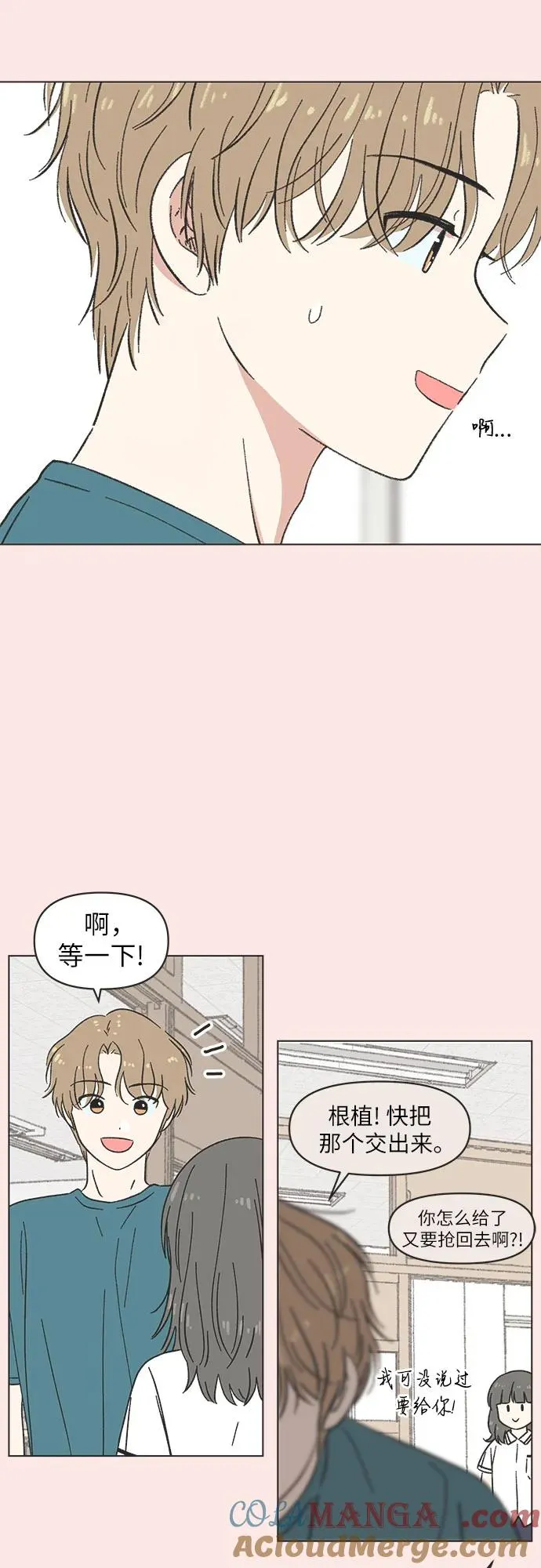 第23话 第16页