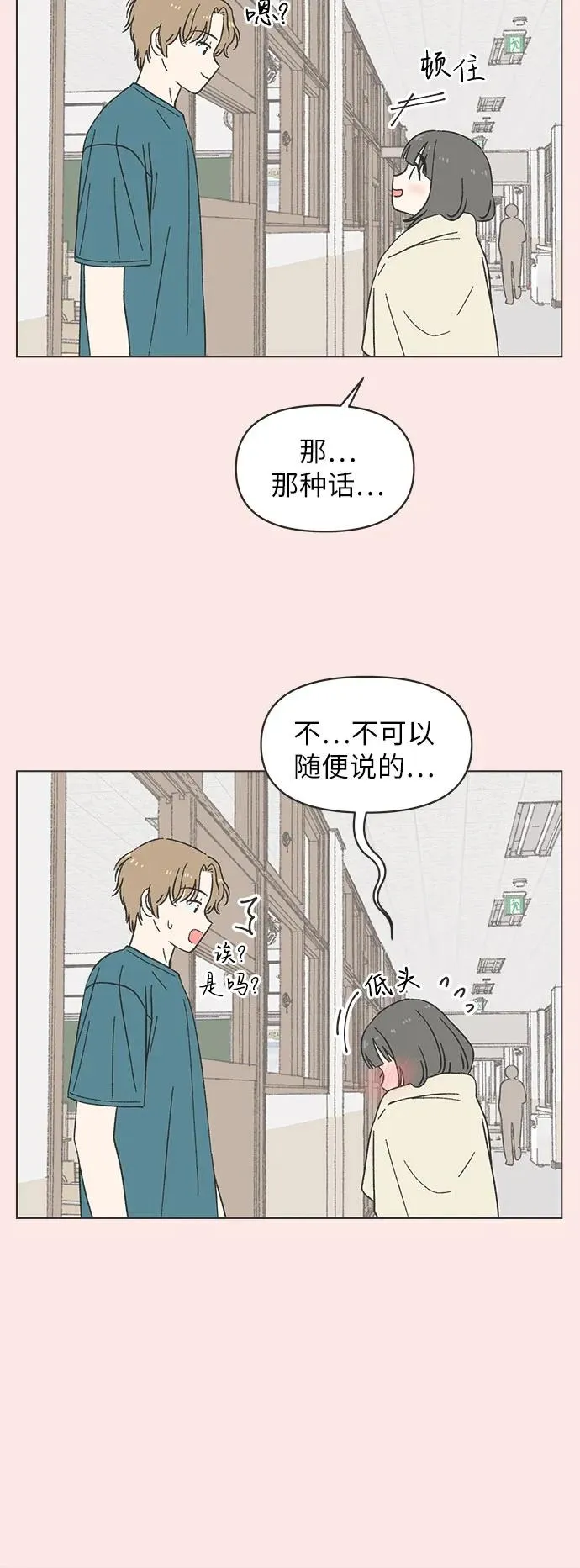 第23话 第20页
