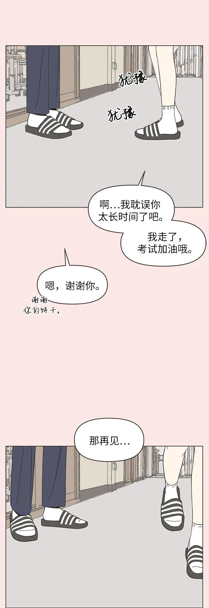 第23话 第21页