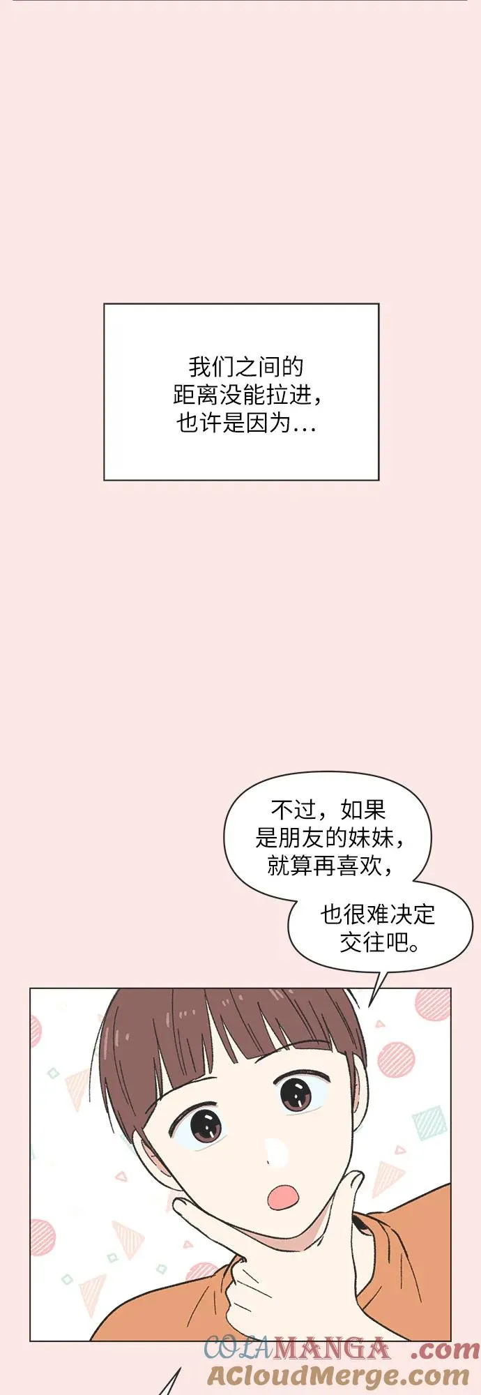 第23话 第22页
