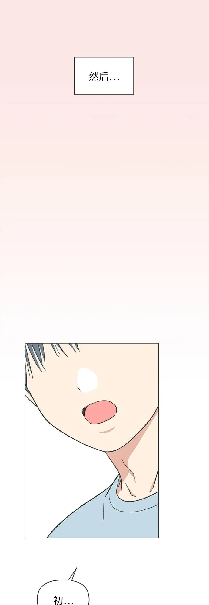 第23话 第26页