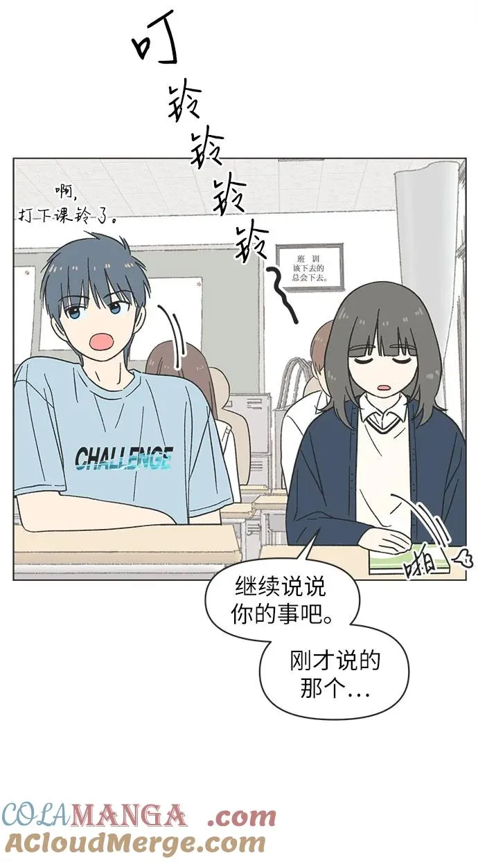 第23话 第28页