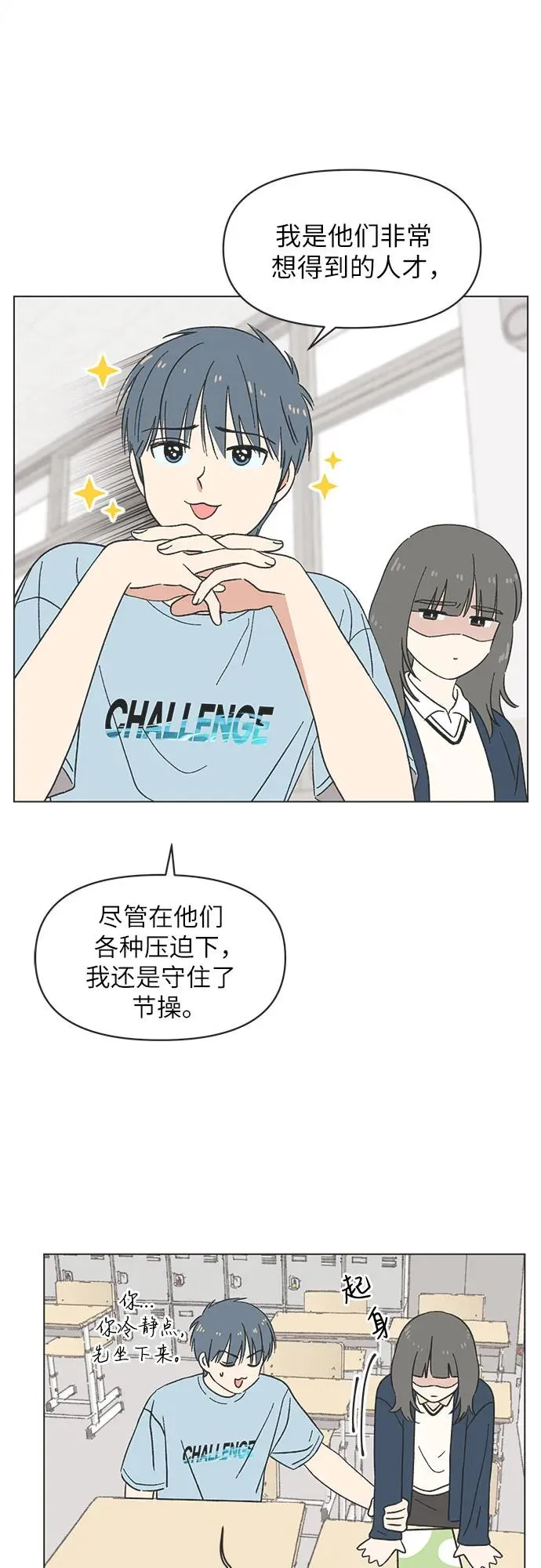 第23话 第30页